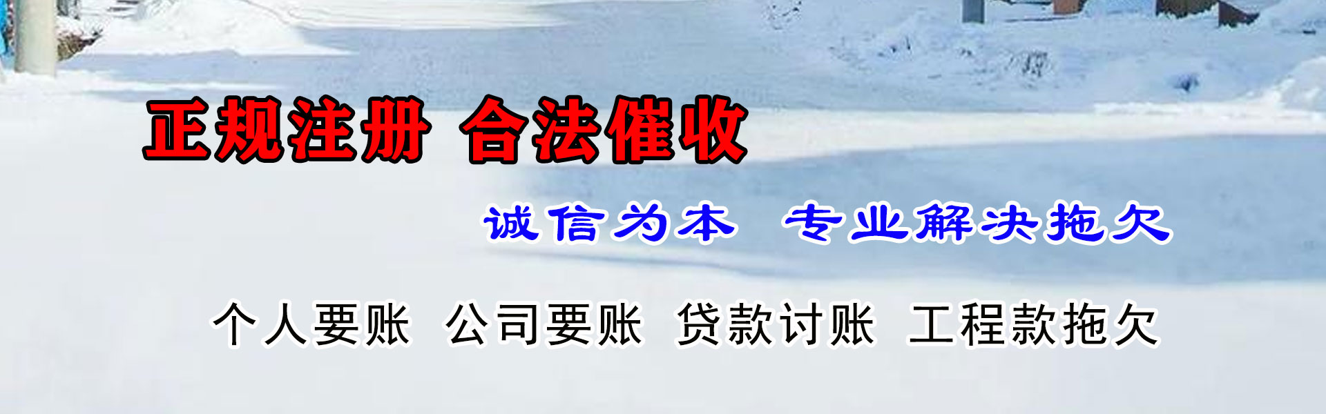 杭州腾速达清债公司