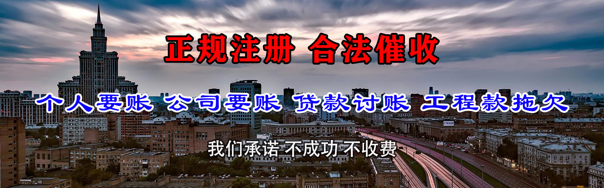 杭州要账公司